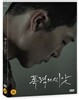 폭력의 씨앗 (1Disc)
