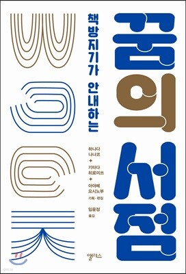 꿈의 서점