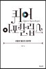 퀴어 아포칼립스