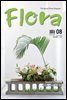 월간 FLORA 2018년 08월호