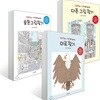 집중력과 기억력을 높이는 두뇌 트레이닝 3종 세트