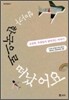 엄마가 한국으로 떠났어요