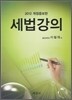 2012 세법강의