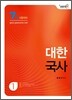 2012 7급 대한국사