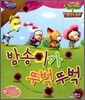 밤송이가 뚜벅뚜벅