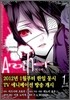 어나더 Another 1
