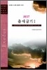 BEST 출애굽기 1