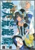 破天荒遊戱 13