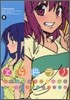 とらドラ! 5