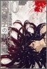 烏丸響子の事件簿 10