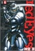 red Eyes レッドアイズ 16
