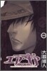 エア.ギア 35