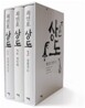 상도 세트
