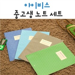 (아이비스) 중고생 노트(4권세트)