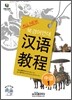 All New 북경어언대 한어교정 중급 1