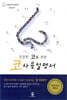 건강한 코를 위한 코 사용설명서