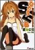 なれる!SE(6)樂樂實踐?サイドビジネス