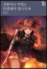 귀환자의 마법은 특별해야 합니다 6