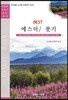 BEST G.B.S. 에스더 룻기