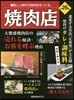 燒肉店 第26集