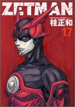 ZETMAN 17