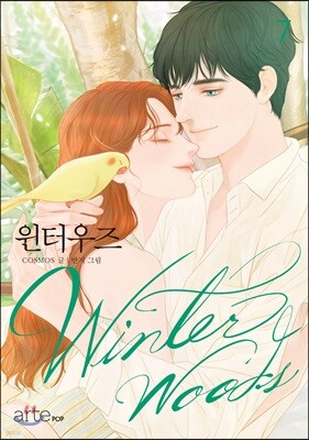 윈터우즈 7