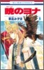 曉のヨナ  8