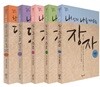 옛글의 향기 5권 세트
