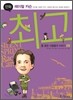 만화 레이첼 카슨