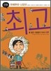 만화 우에무라 나오미