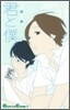 君と僕。 11