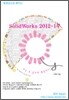 동영상으로 배우는 SolidWorks 2012 1부