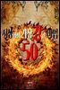 지상에서 가장 강한 마법 50