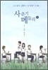 사춘기 메들리 1