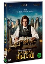 찰스 디킨스의 비밀 서재 (1Disc)