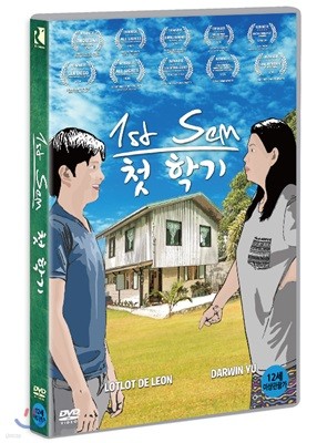 첫 학기 (1Disc)