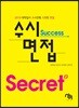 수시면접