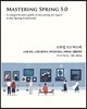스프링 5.0 마스터