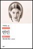 연인 - 세계문학전집 144