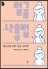 얼굴 사용법