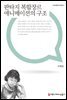 판타지 복합장르 애니메이션의 구조
