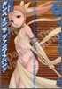 ダンス イン ザ ヴァンパイアバンド 6