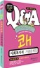 2012 쾌 사회복지직 기출문제집