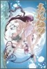 あまんちゅ! 4