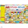 [한국톨스토이] 곰비임비 가치전래동화ㆍ세계전래동화 (전64권+CD11장)2013신판정품/전화문의 070-7500-6400가격조정가능!!