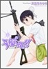 うぽって!! 3