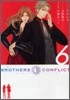 BROTHERS CONFLICT 6
