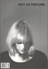 Riot of Perfume (반년간) : 2012년 No.1
