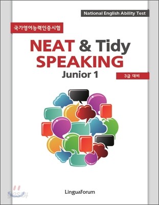 NEAT &amp; Tidy Speaking Junior 3급 대비 1