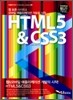 HTML5+CSS3